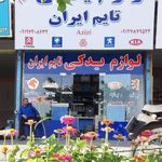 تعمیر گاه تخصصی عزیزی