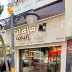 شرکت مازی نت رایانه