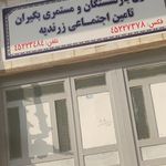 شهرداری مامونیه