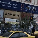 موبایل آریا پاکنهاد