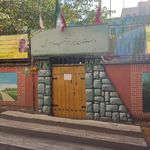 دبستان پسرانه دولتی شهید دانش