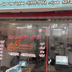مسکن برج