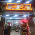 مارکت مادر
