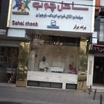 ساحل چوب