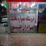 علیپور