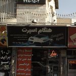نمایندگی آبسال فروشگاه تیزچه