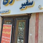 سالن ورزشی کارگران