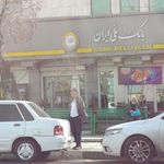 بانک ملی ایران شعبه محله قاسم آباد