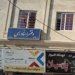 دفتر اسناد رسمی219