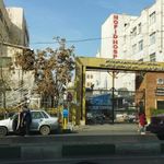 مرکز پزشکی و درمانی فوق تخصصی کودکان مفید