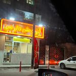 رضا لقمه