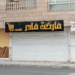 مارکت مادر