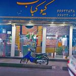 رستوران کیوکباب