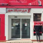 بانک شهر شعبه اصفهانی ها