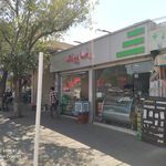 ساندویچ و پیتزای پونک