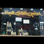 کراتین موی هیراد