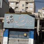 شیرینی قصر عسل