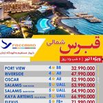 آژانس مسافرتی وهواپیمایی آیرین آساره ماد