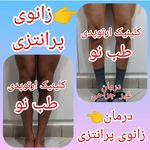 کلینیک کفی طبی طب نو