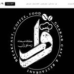 کافه رستوران قرار