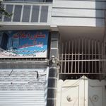 املاک شرافت