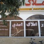 املاک شرافت