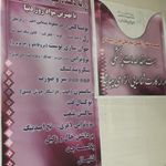 درمانگاه شبانه روزی ابوریحان