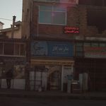 مازند گاز