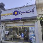 بانک سینا شعبه ناحیه۱ منطقه ۱