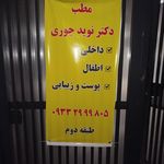 سنجش شنوایی سمعک حکیم