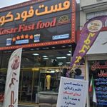 فست فودکوثر