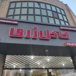 مرغ کشتار روز دانه چین یزد