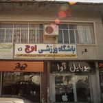 فروشگاه موبایل بهزاد