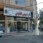 قنادی فرد یزدی