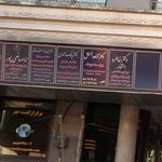 وکیل پایه یک دادگستری ندا صانعی پور