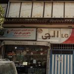 فروشگاه صوتی و تصویری