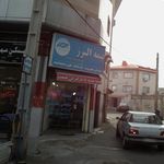 بیمه البرز