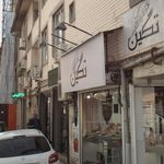 تگین