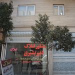 املاک شرافت