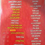 ساندویچ فلافل بهارنارنج