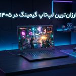 لپ تاپ استوک جی اس ام