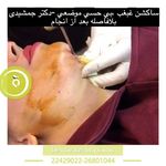 دکتر مجید جمشیدی