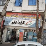 دفترپیشخوان خدمات دولت و بخش عمومی 