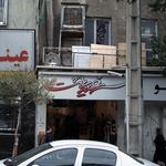 پوشاک