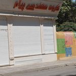 کامپیوتر سهند