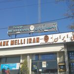 بانک سپه شعبه محله ۵