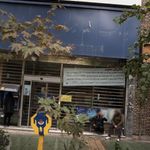 بانک صادرات شعبه شیخ هادی