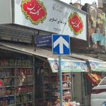 سوپر مارکت اسکویی