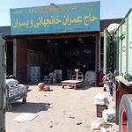 حجره ۱۲۱