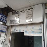 درمانگاه راست روش